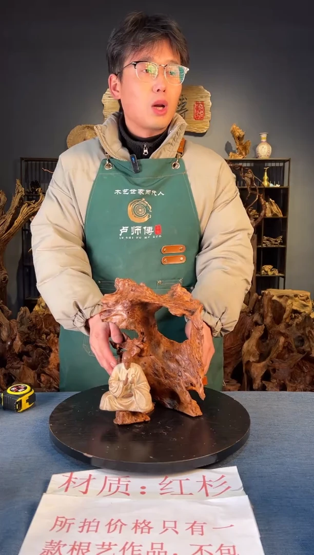 木卢师傅根艺作品（不包含人物摆件）