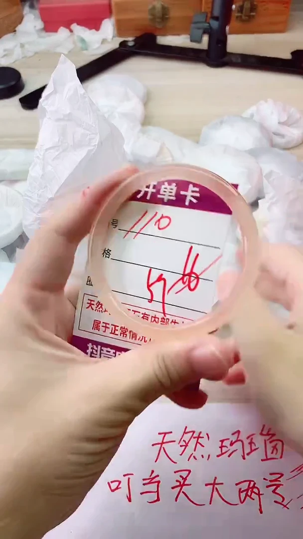 手镯玛瑙/玉髓未镶嵌110