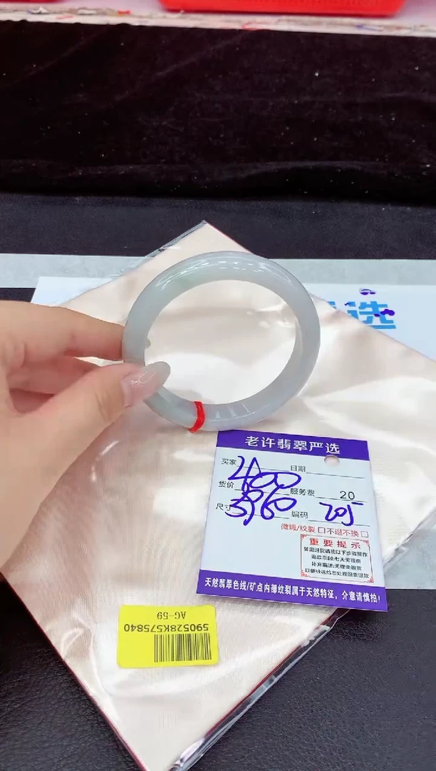 未镶嵌手镯翡翠11