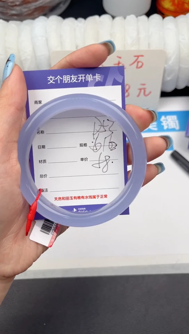 未镶嵌手镯石英质玉D53微色差