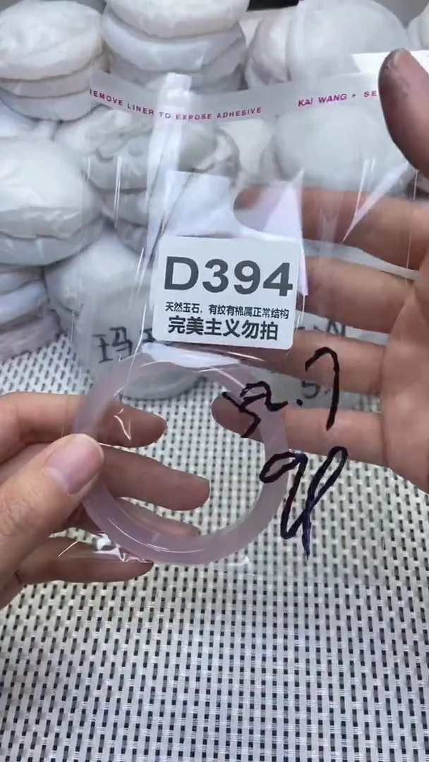 手镯玛瑙/玉髓未镶嵌52.7