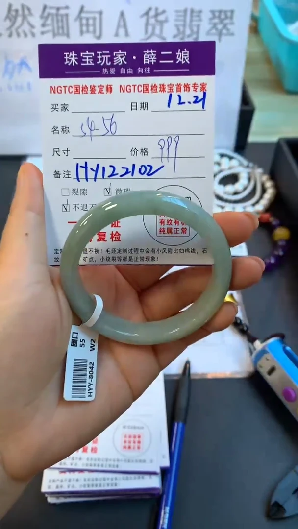 未镶嵌手镯翡翠正圈54-56买断价不退换