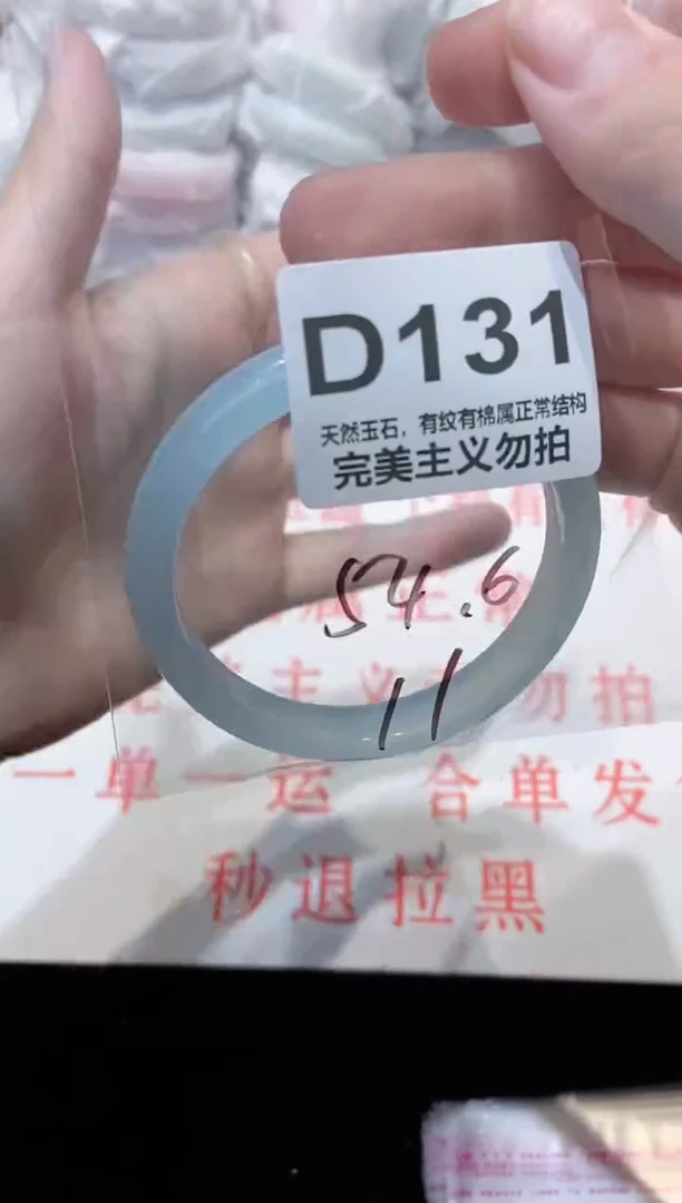手镯玛瑙/玉髓未镶嵌54