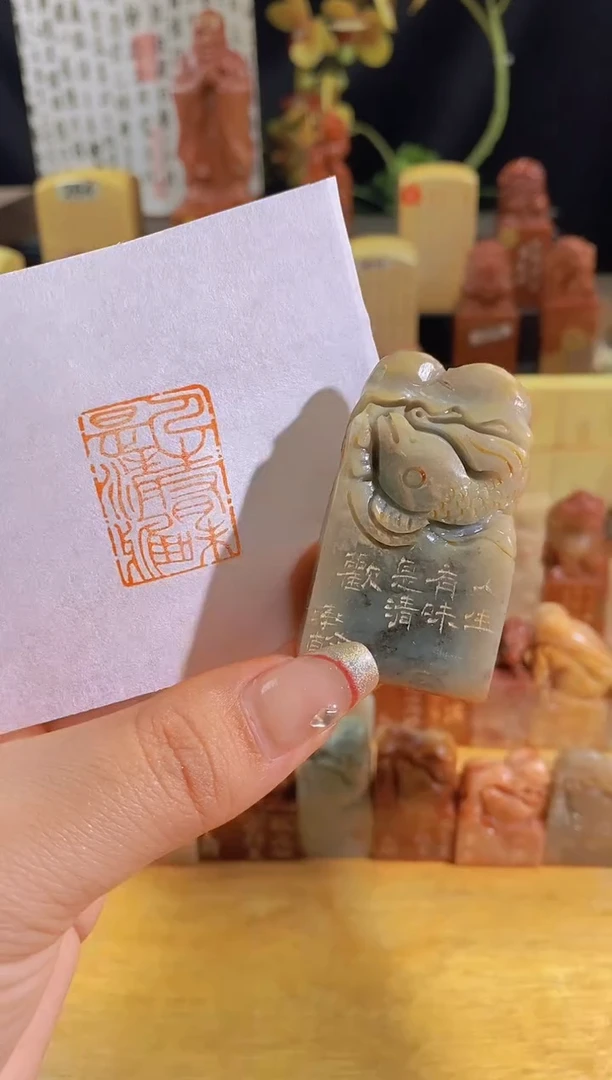 昌化石印石人生有味是清呀3*2-0368