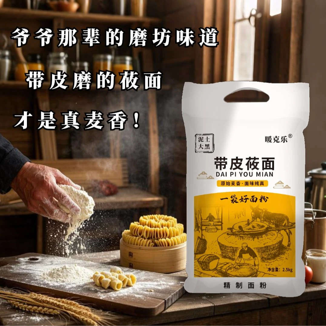 25年新山西莜面粉燕麦莜麦面5斤精莜面粉带皮莜面原味莜面窝窝