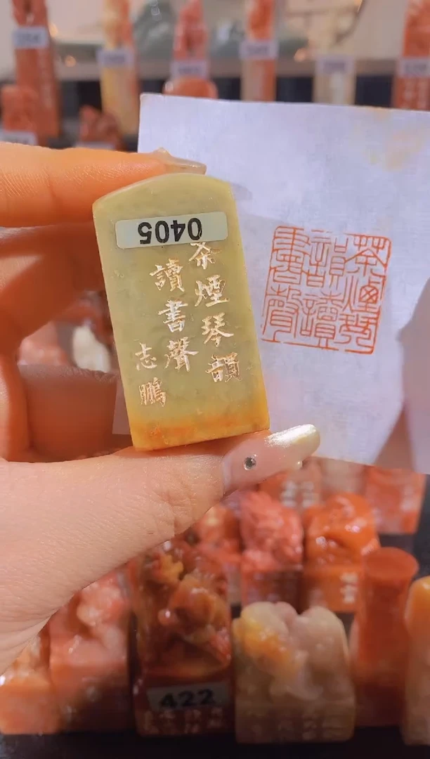【闪购商品】昌化石印石茶烟琴韵读书声2.5cm有库存-0405