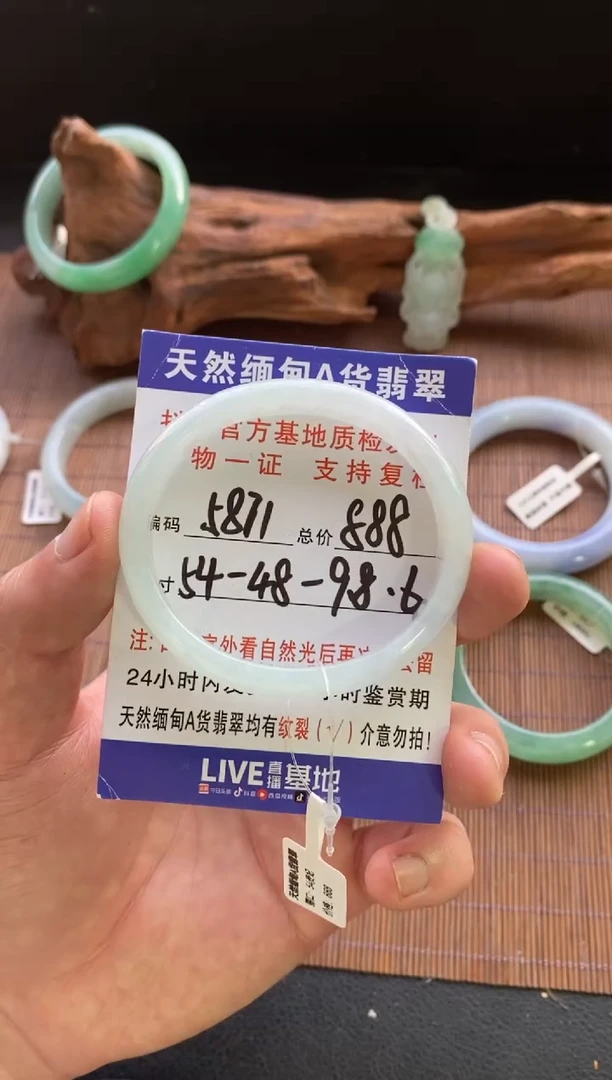 未镶嵌手镯翡翠7****️圈口54贵妃编号5871
