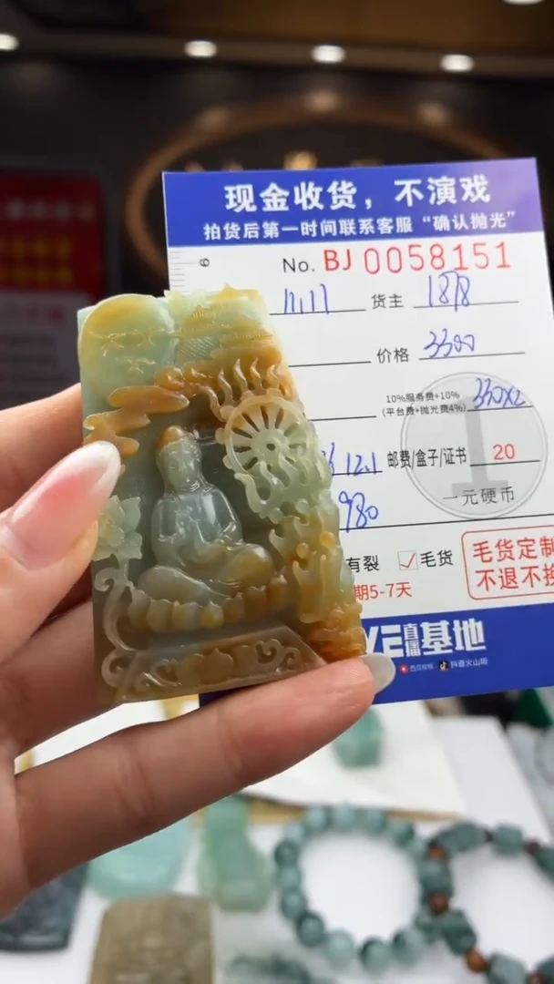 未镶嵌定制翡翠BJ0058151