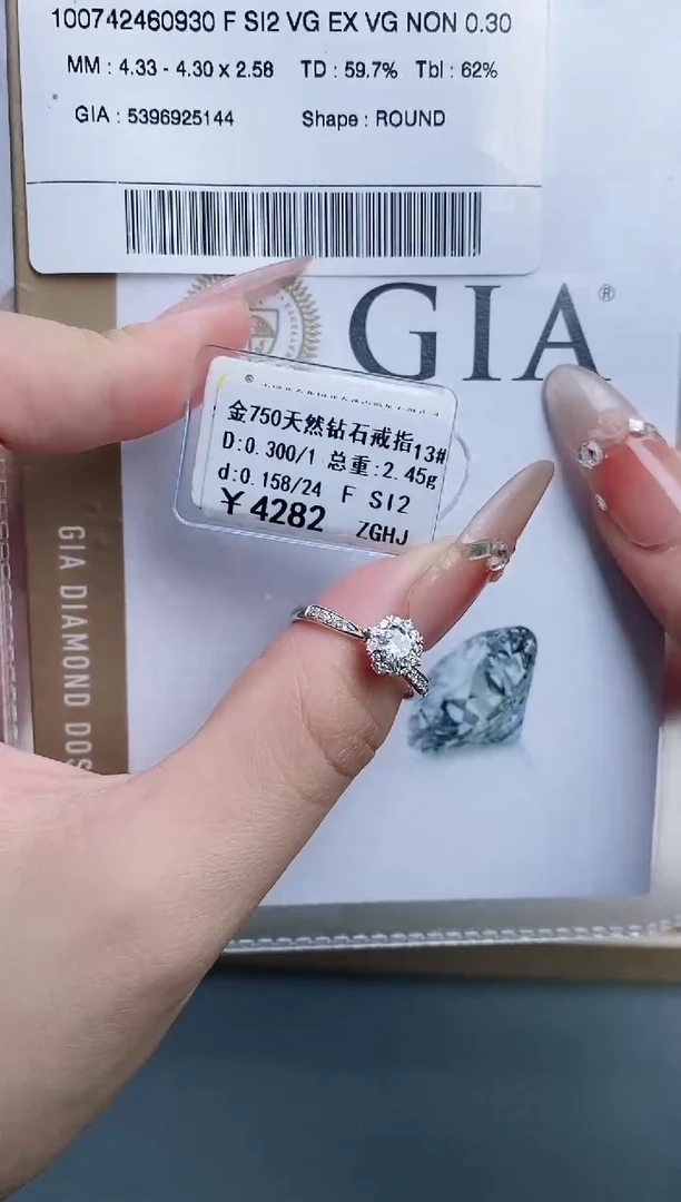 【闪购商品】钻石戒指/指环18K金镶嵌剪标签不退不换