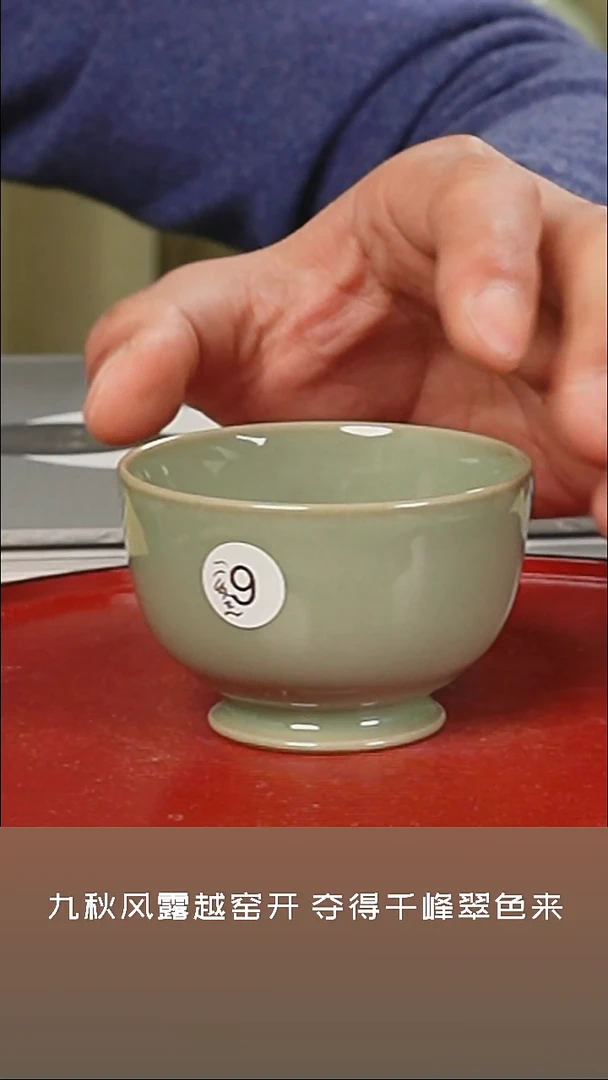 【闪购商品】杯越窑青瓷闻香杯二级品