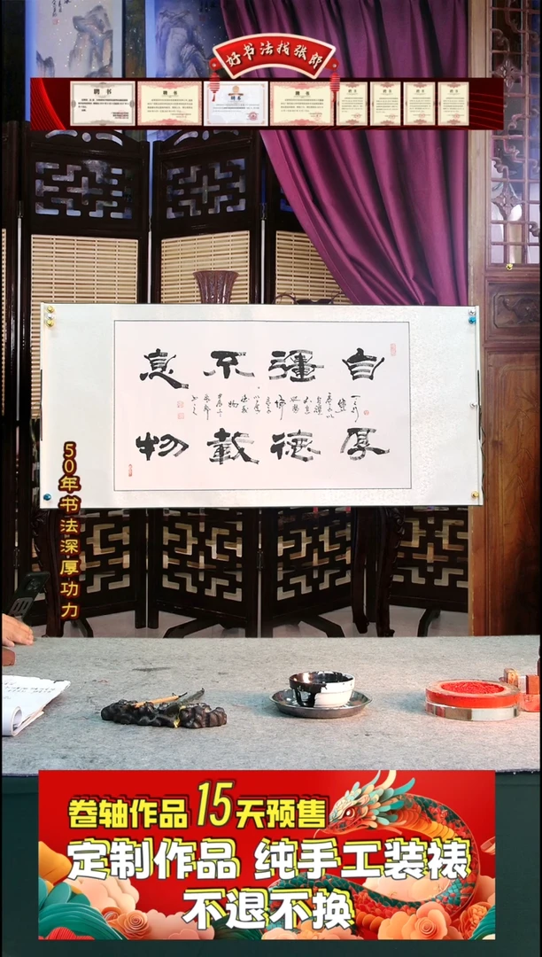 【闪购商品】书法张郎书法卷轴 自强不息