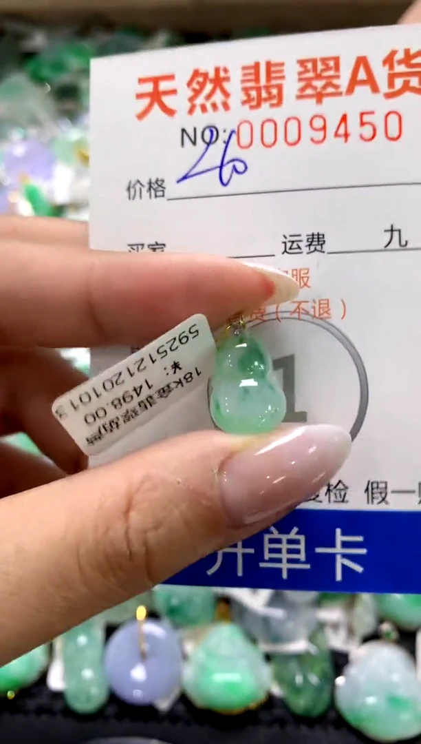 颈饰18K金镶嵌翡翠1111111111111111