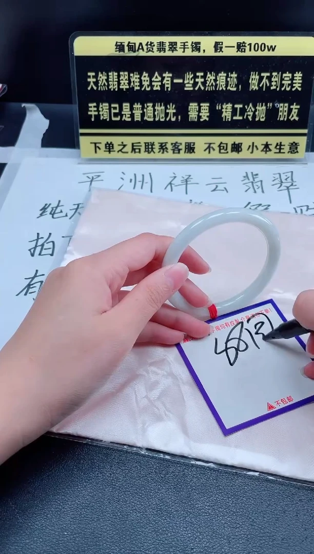 未镶嵌定制翡翠我