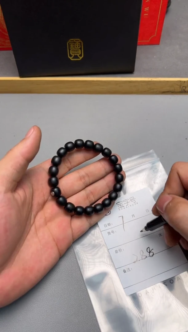 【闪购商品】乌木类无事牌896589658965