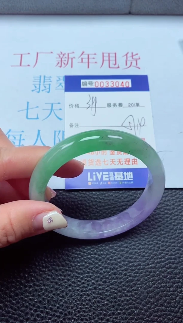 【闪购商品】以实物为准0000033040