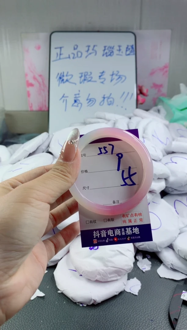 玛瑙/玉髓手镯未镶嵌557