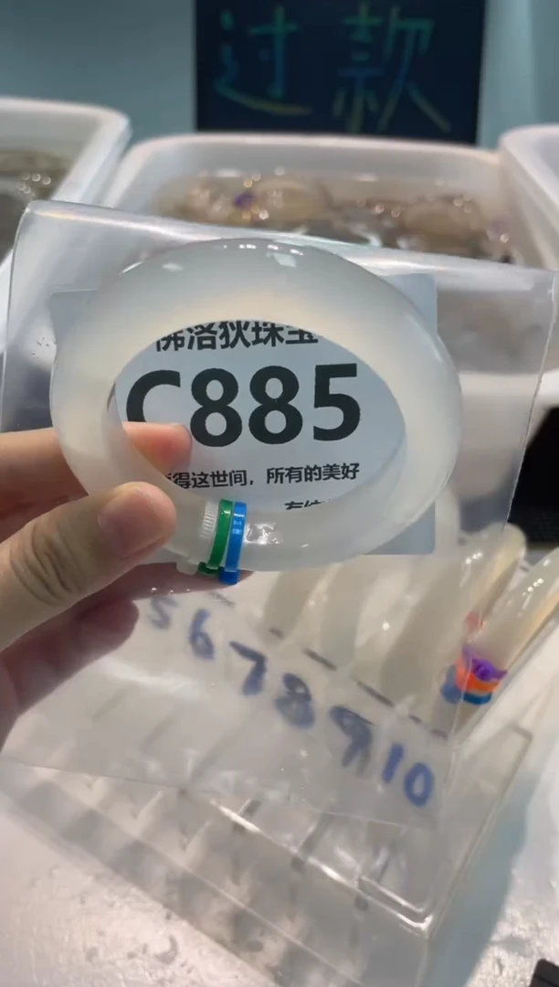 手镯玛瑙/玉髓未镶嵌c885