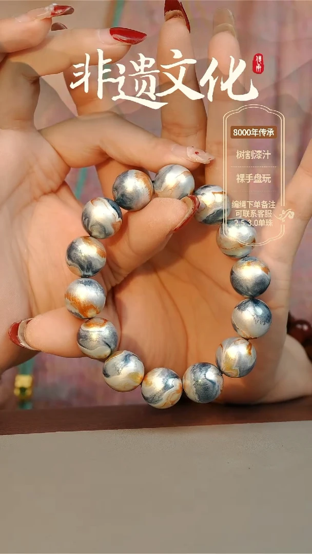 【闪购商品】大漆1.5手串14子 非遗大漆珠