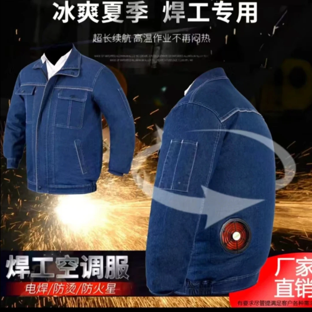 空调服上衣夏季薄款纯棉电焊工牛仔长袖降温工装耐磨透气工作户外