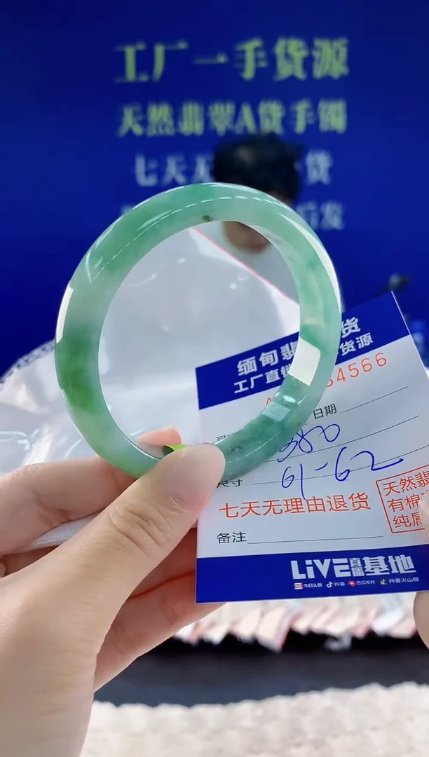 未镶嵌手镯翡翠66