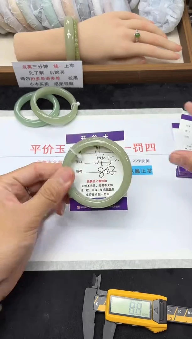 未镶嵌手镯石英质玉74