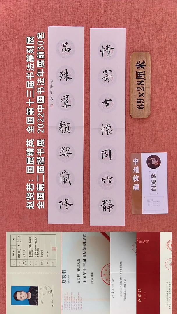 书法374         赵老师书法作品