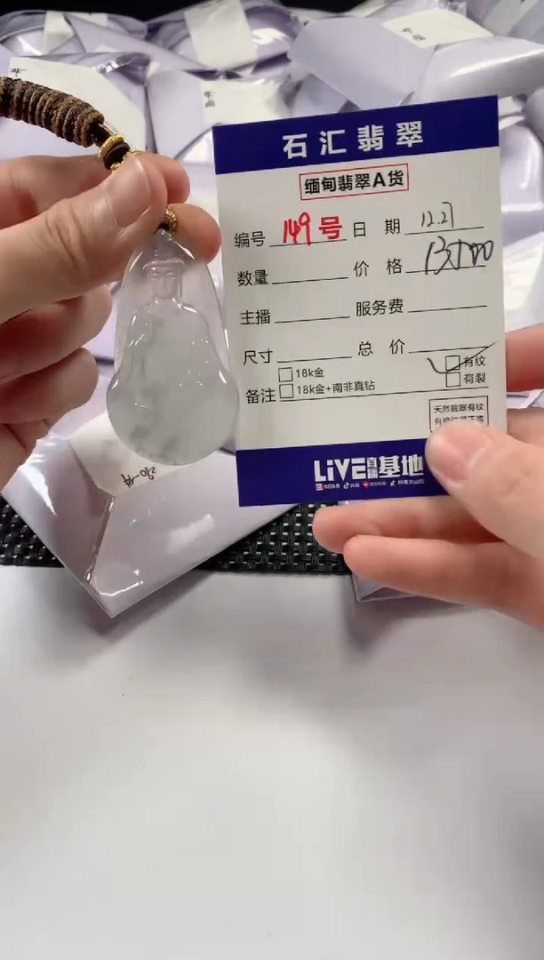 颈饰未镶嵌翡翠1