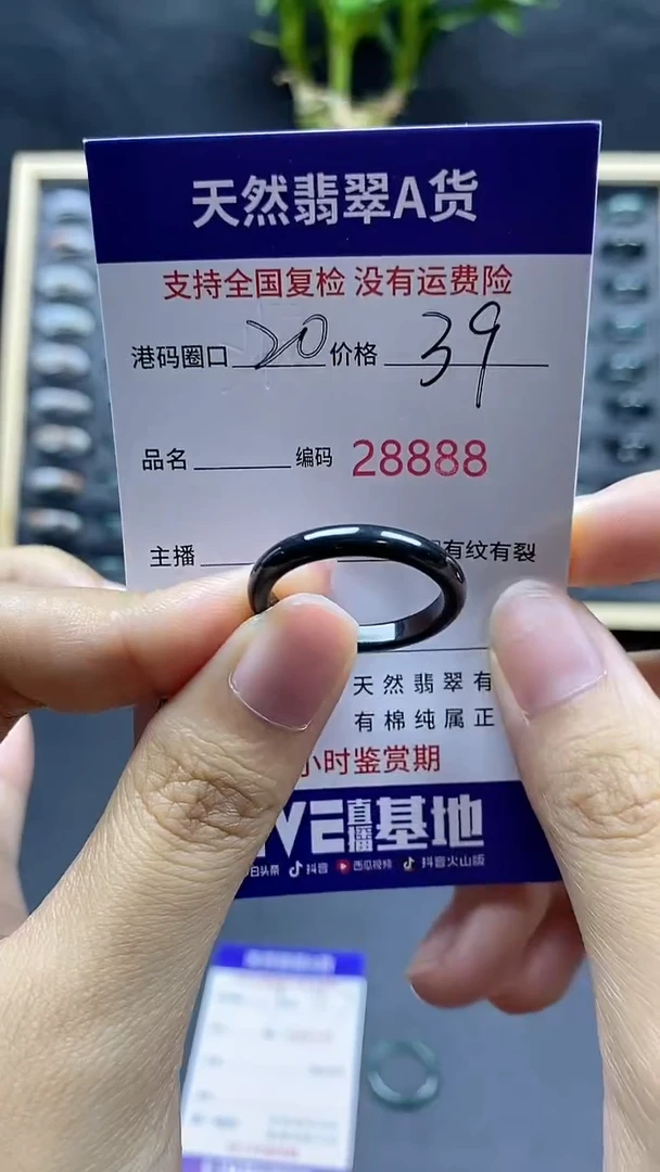 翡翠戒指未镶嵌天然A货翡翠8888