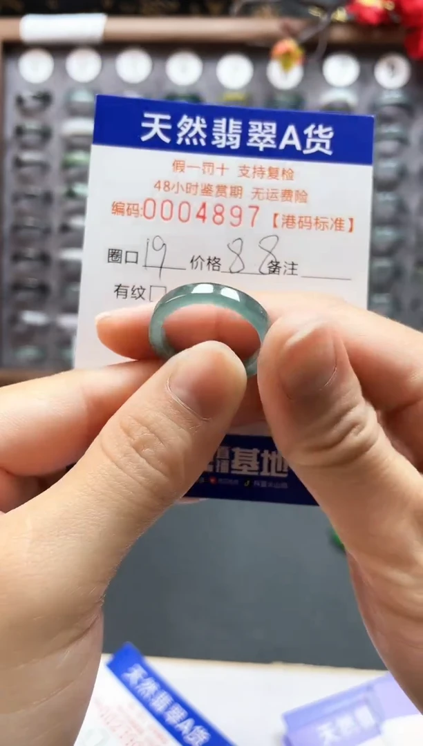 【闪购商品】翡翠戒指未镶嵌天然翡翠A货4897
