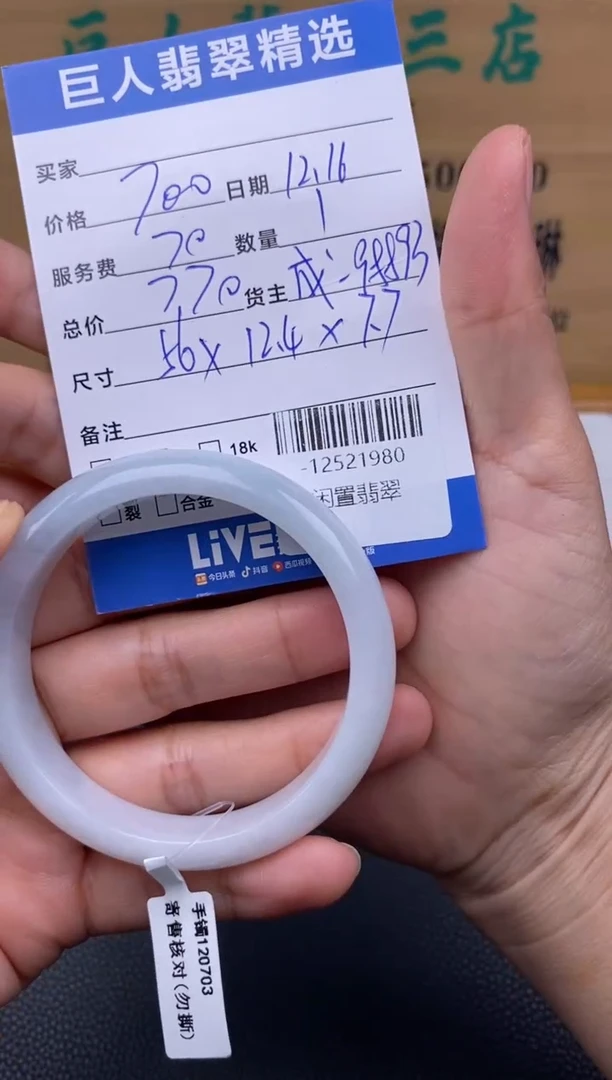 颈饰未镶嵌翡翠多人-12521980