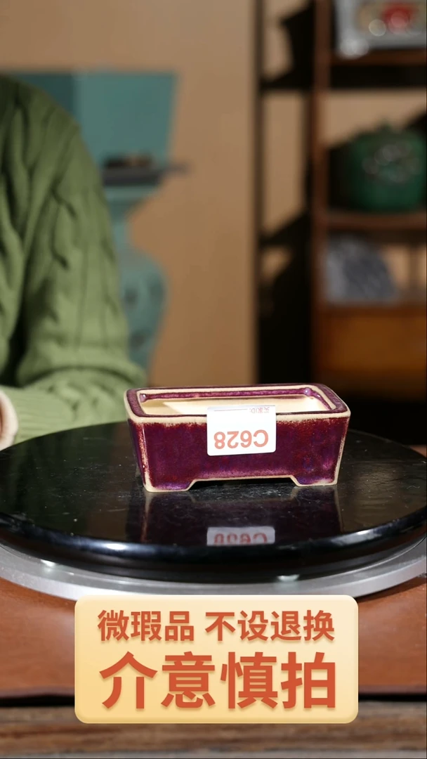 【闪购商品】红陶628