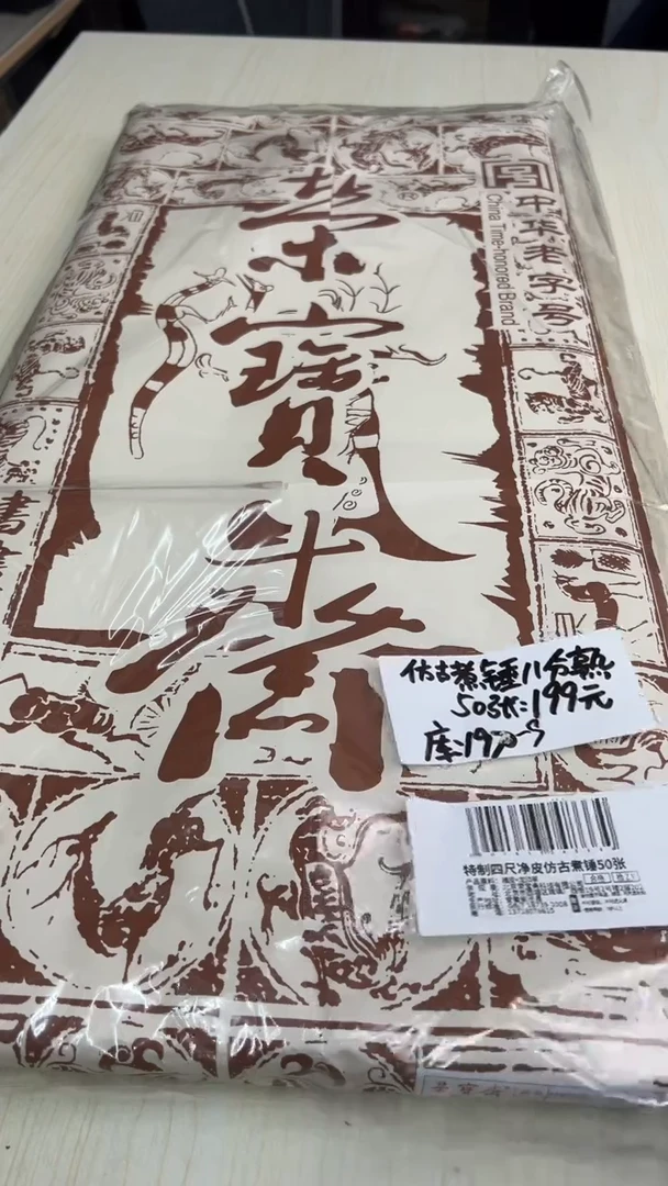 特制四尺净皮仿古煮锤50张