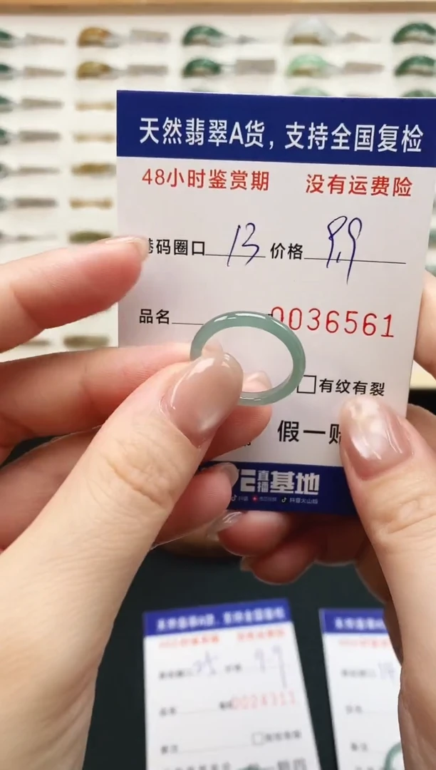 未镶嵌戒指翡翠6561