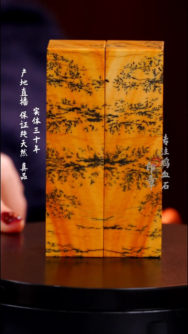 青田石精品水草对章