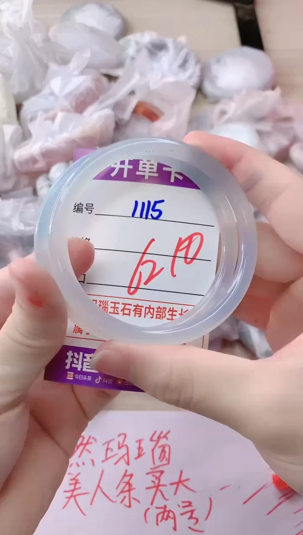 玛瑙/玉髓手镯未镶嵌1115