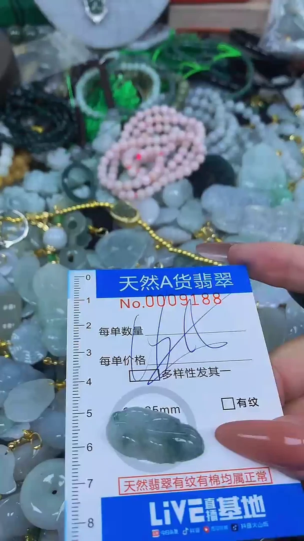 颈饰未镶嵌翡翠净货挂件-9188