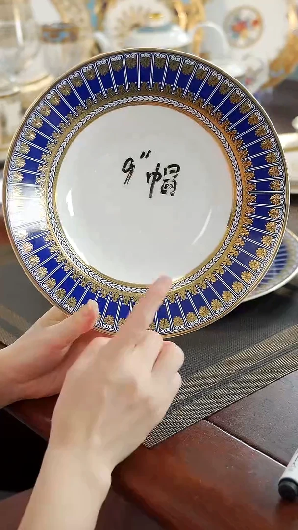 瓷片9英寸草帽盘