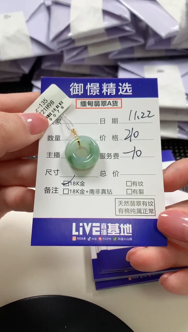 颈饰18K金镶嵌翡翠46