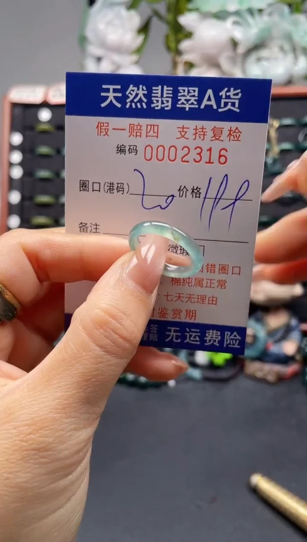 未镶嵌戒指翡翠20*2316