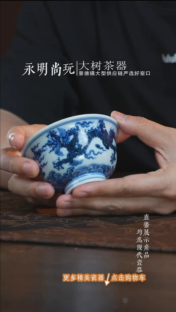 杯子 刘建锋窑海水龙纹压手杯