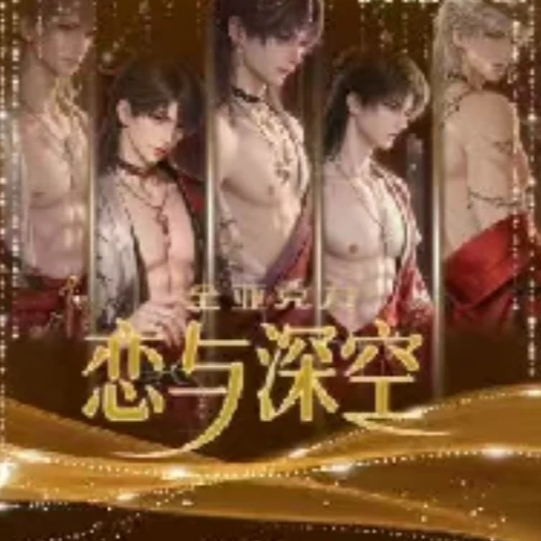 腾阳文创恋与深空亚克力色纸