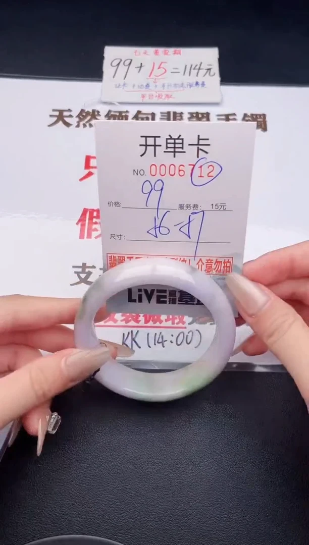 未镶嵌手镯翡翠有纹有裂有瑕疵12
