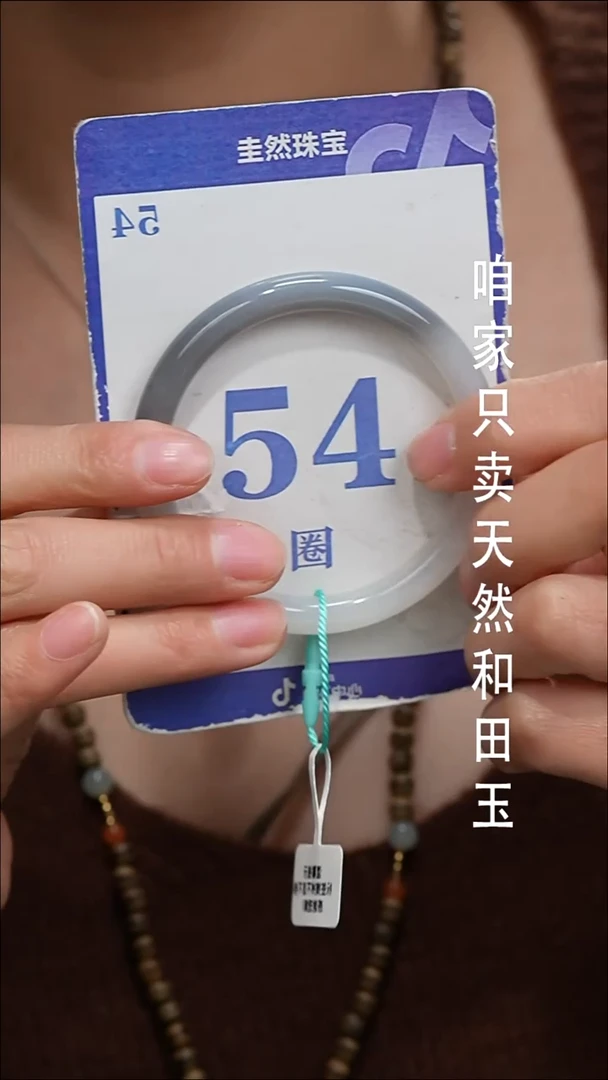 未镶嵌手镯和田玉113