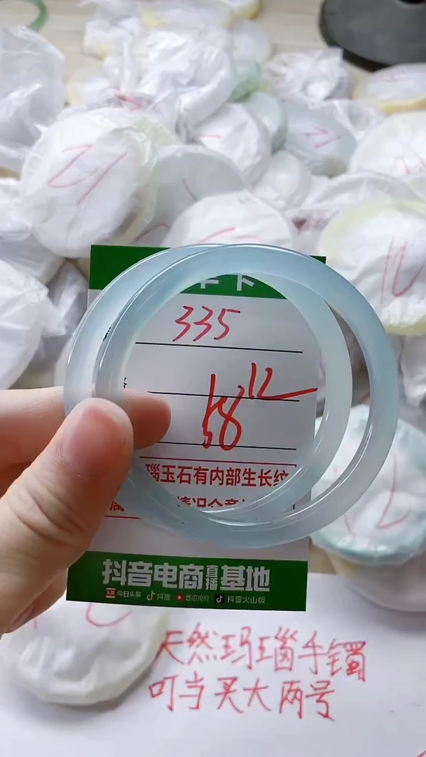 【闪购商品】玛瑙/玉髓手镯未镶嵌335