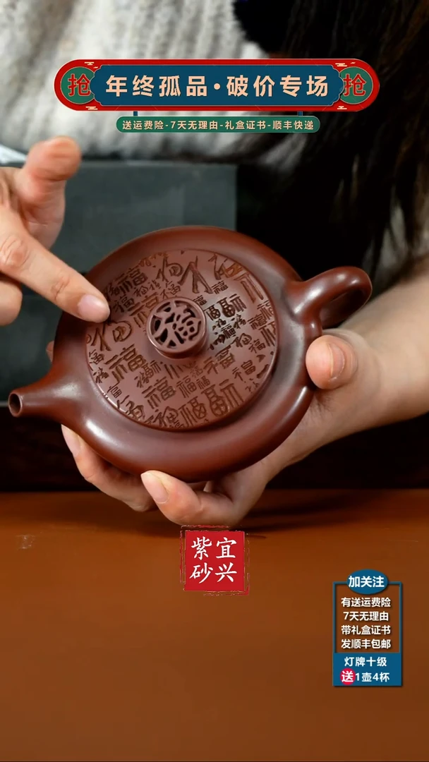 茶壶紫砂李传荣龙血砂百福扁晨280CC