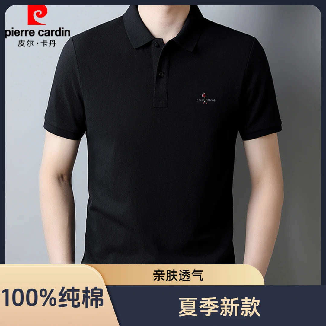 皮尔卡丹男式t恤大牌正品夏季新款短袖中青年高档帅气舒适polo衫