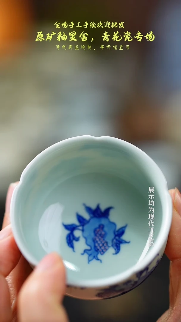 瓷器石榴葵口1111