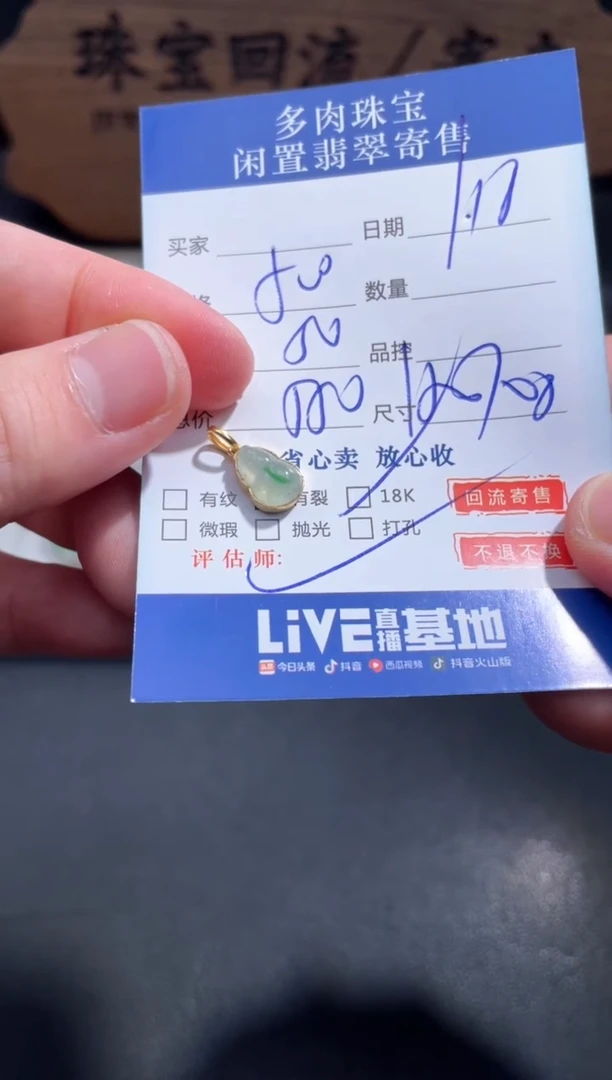 【闪购商品】翡翠颈饰18K金镶嵌59..........