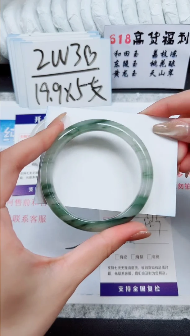 石英质玉手镯未镶嵌A211-57/58/59