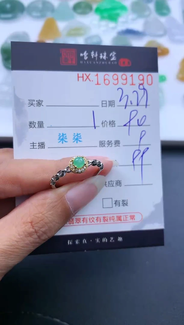 翡翠未镶嵌挂件哈轩 戒指1